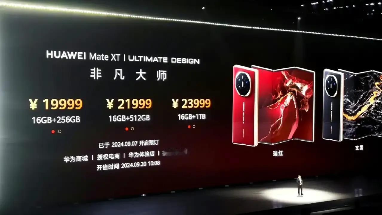 💥华为新品发布会，这三点太让人意外！
 
🎈其一，价格竟然 19999 起，