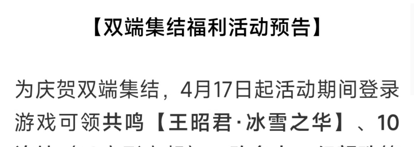 王者荣耀世界王者世界发昭君老婆饼了 以前吃老婆饼是骗人，现在玩王者世界是真送老婆