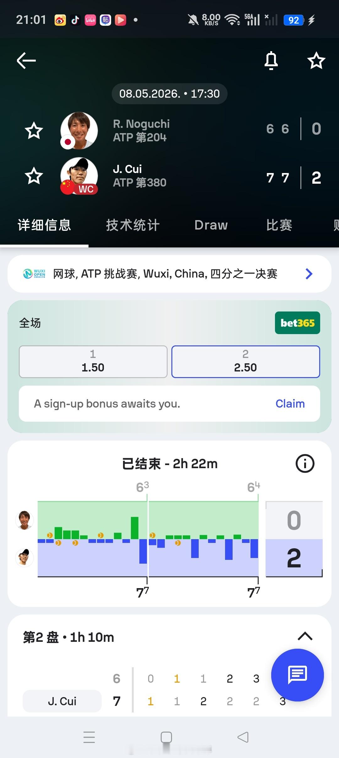 小花小草资讯 【🇨🇳无锡挑战赛】男单四分之一决赛外卡出战的🇨🇳崔杰7-6