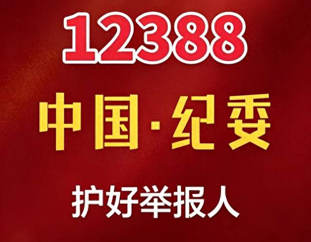 扫黑打伞通俗讲！什么才算保护伞？线索材料怎么规范提交
