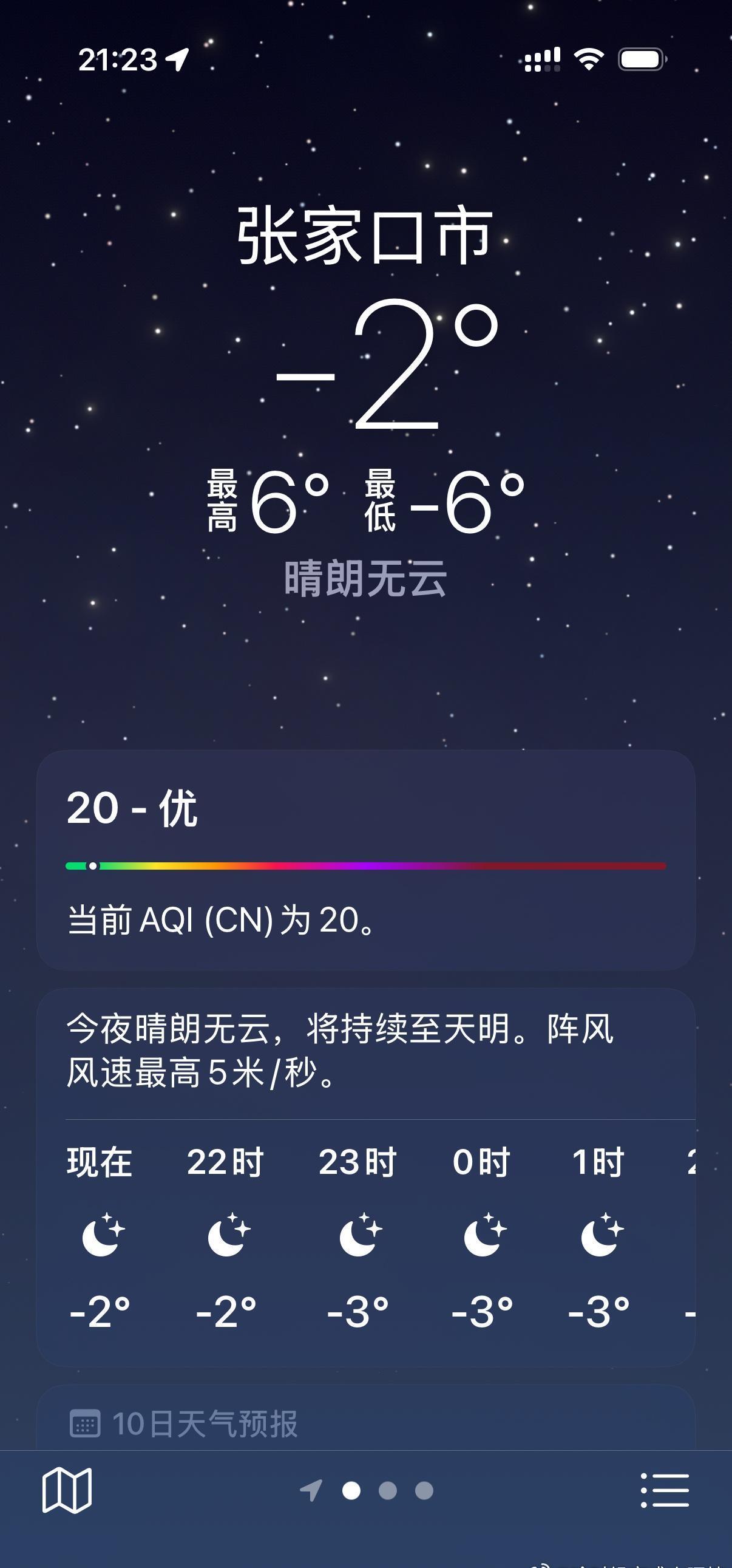 都零下了，还不供暖吗？