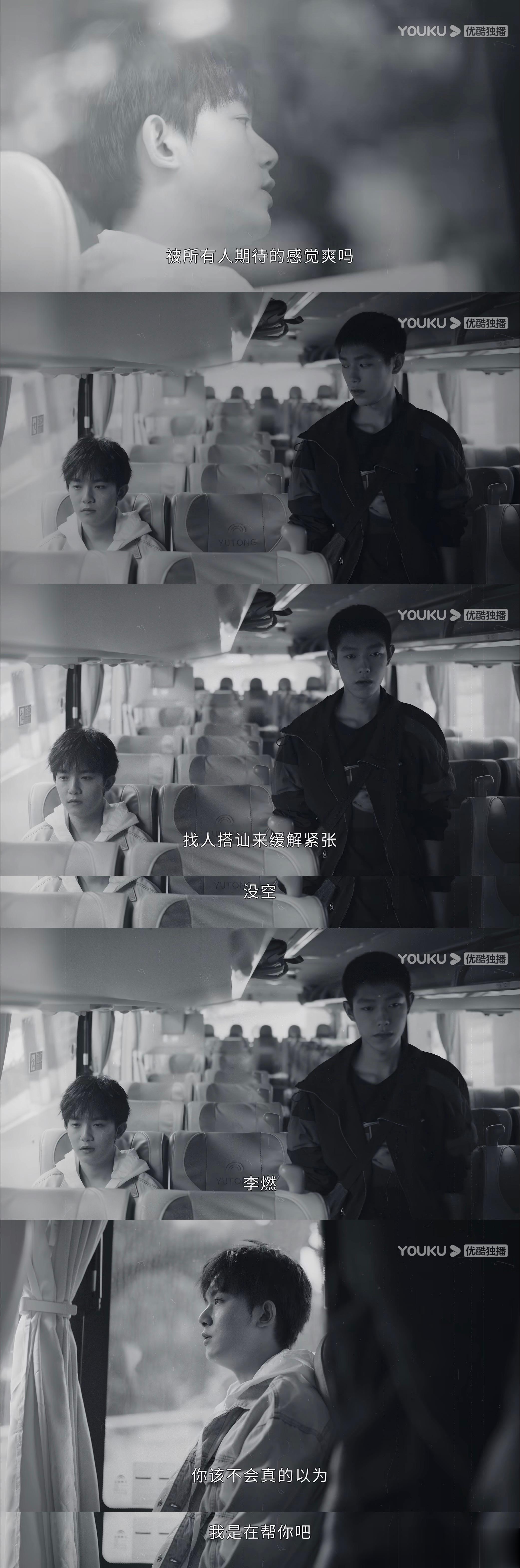 #鸣龙少年# “找人搭讪来缓解紧张，没空。”“你该不会真的以为我是在帮你吧。”沈