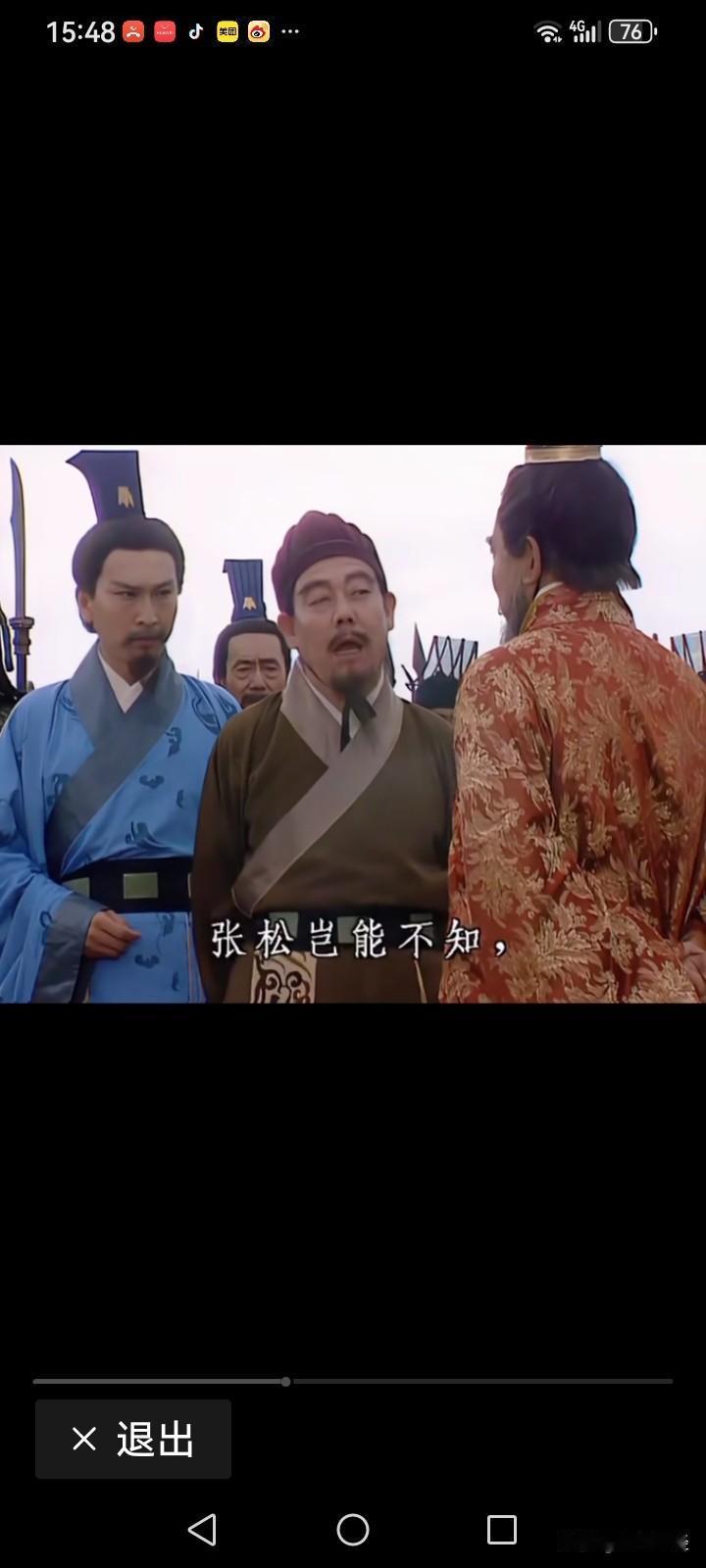 真人不露相，露相不真人啊！在曹丞相面前，张松信口开河，抖露出曹操多次战败以及窘相