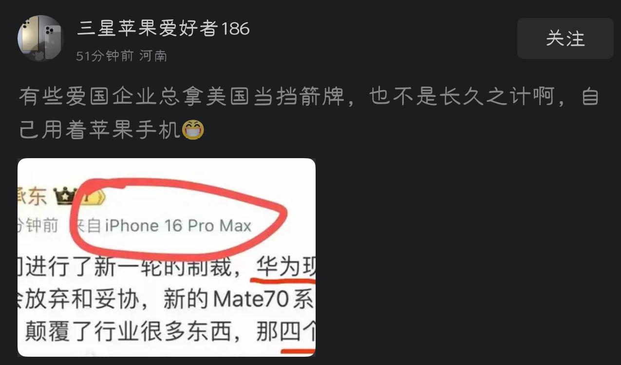 为了黑而造假，还有人捧臭脚！难道也是产业链？@三星苹果爱好者186