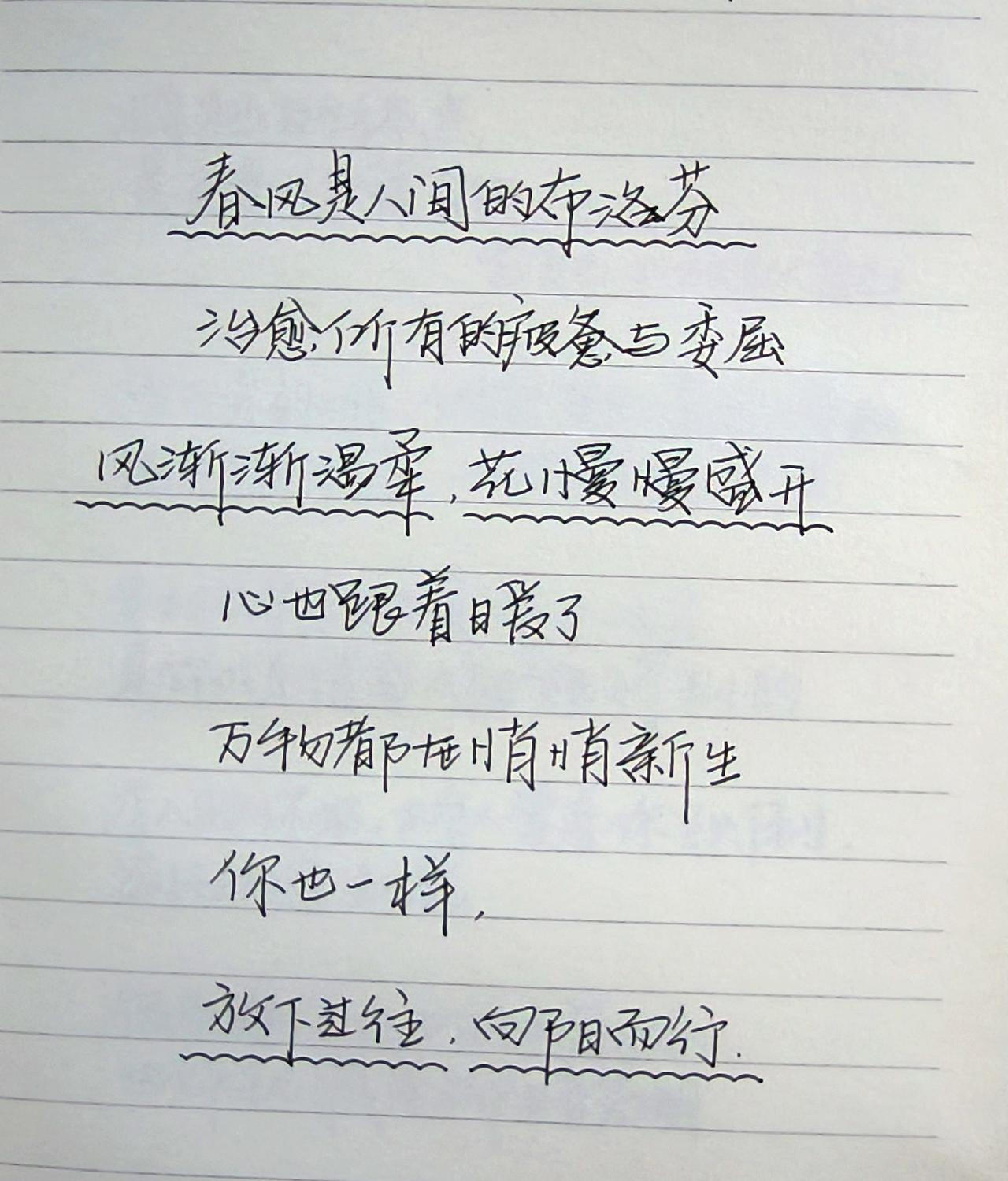 手写文字 感受到了文字的力量 手写文字提升自己 治愈系文字 写字是一种生活
