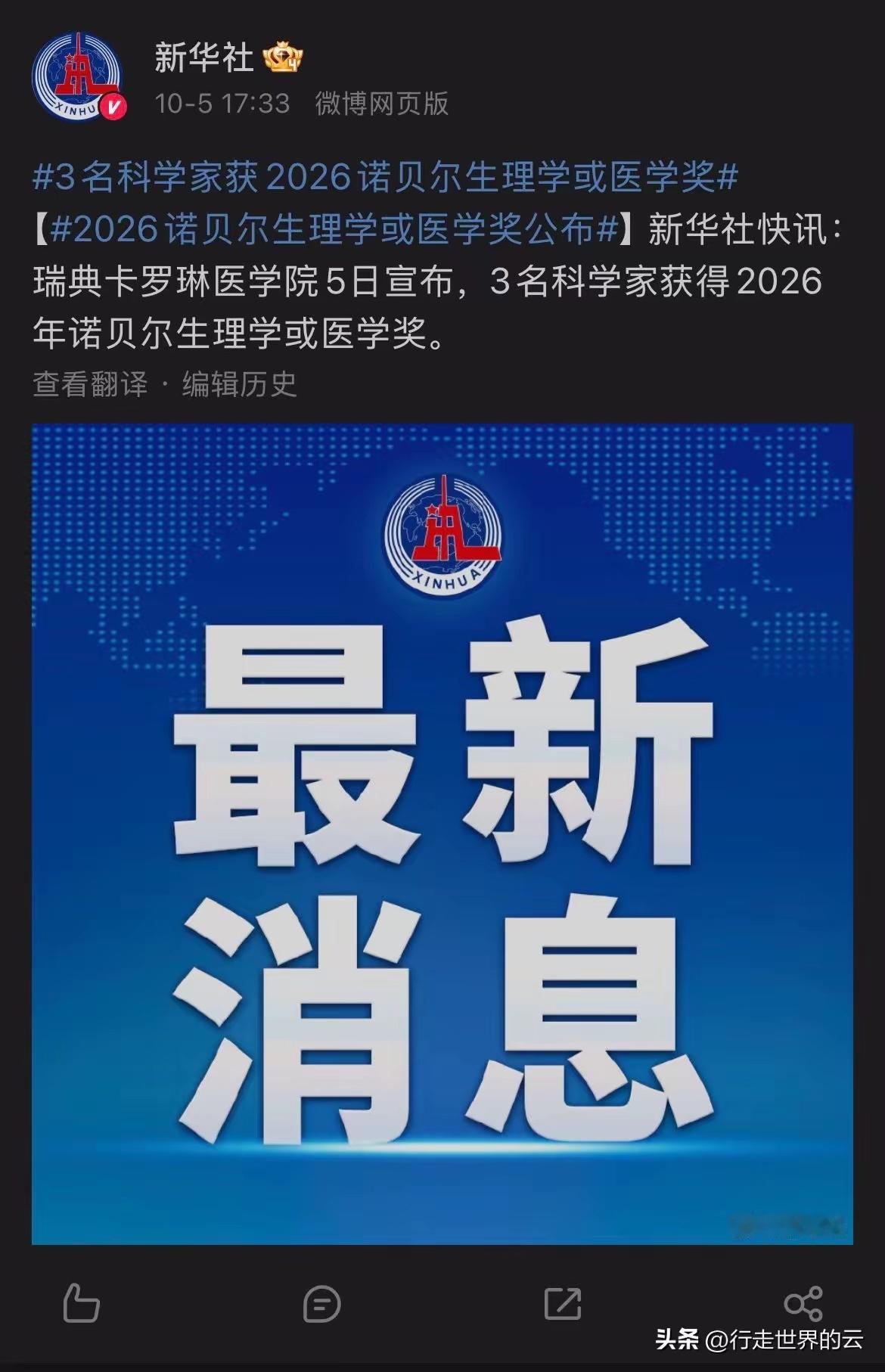 新华社和CCTV是中国最代表官方、最重要的媒体。发布新闻的时候，希望把新闻内容的