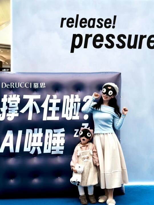 霸都人真的遥遥领先🤣躺着看的AI展‼️