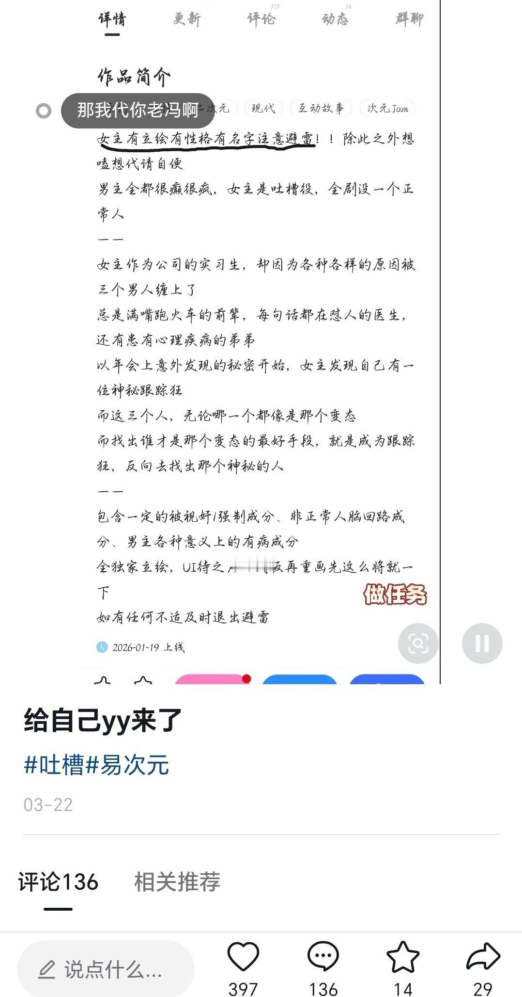 【神逻辑】作者意思是不让你夺舍看不懂吗13074 