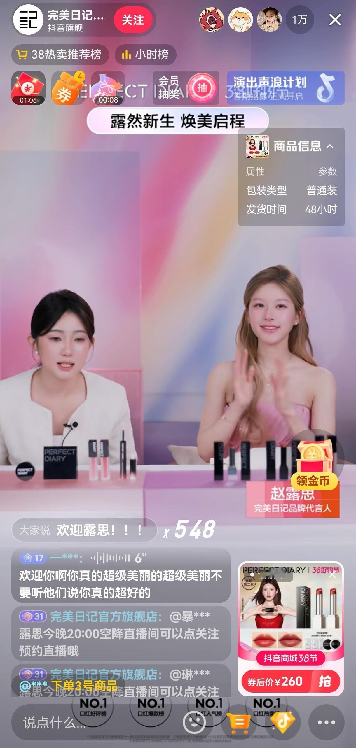 真正的带货女王就是，把一个百人千人直播间从1w人观看，到2w，3w，4w，5w，