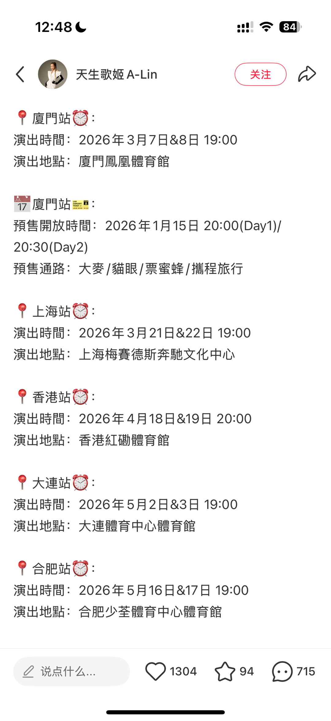 合肥太晚了💧不过刚好过完生日