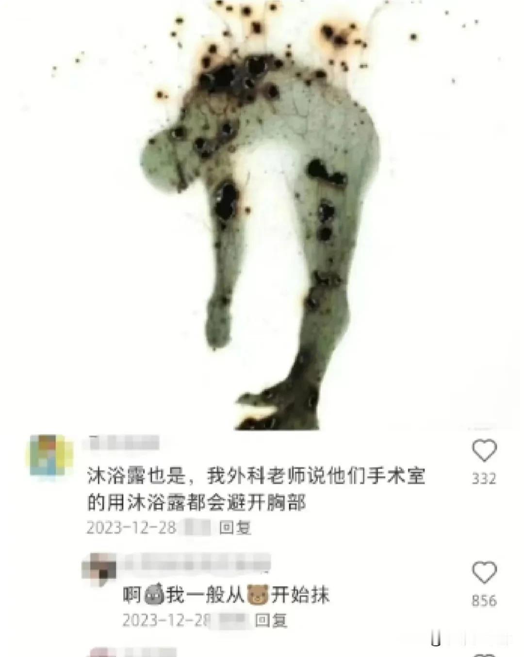 谁能告诉我沐浴露为什么要避开胸部？！！这对我很重要！