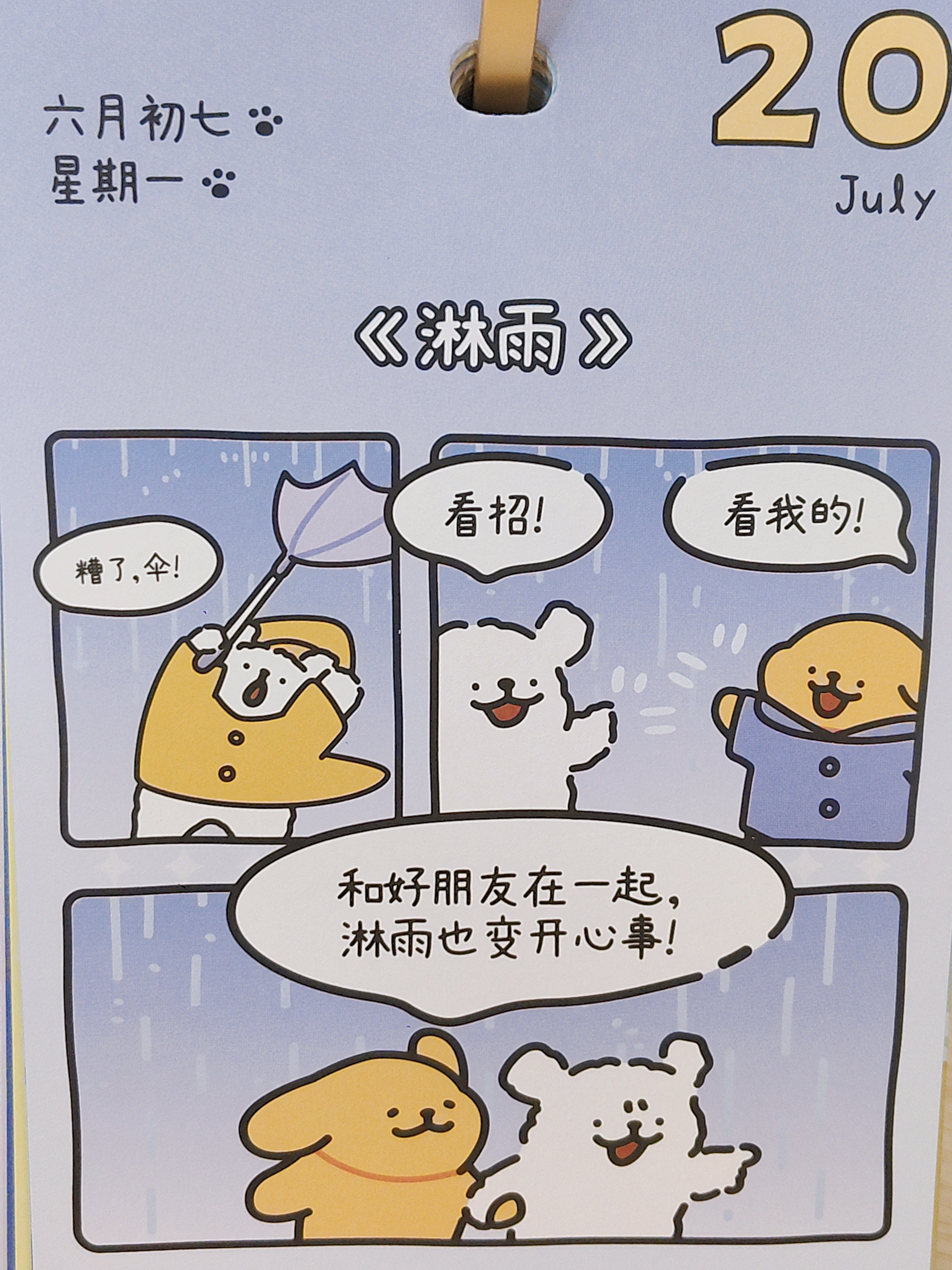 悬着的心终于噶掉了 肯定俺们搬家了，然后我们部门列了好几页困难清单等着上面领导协