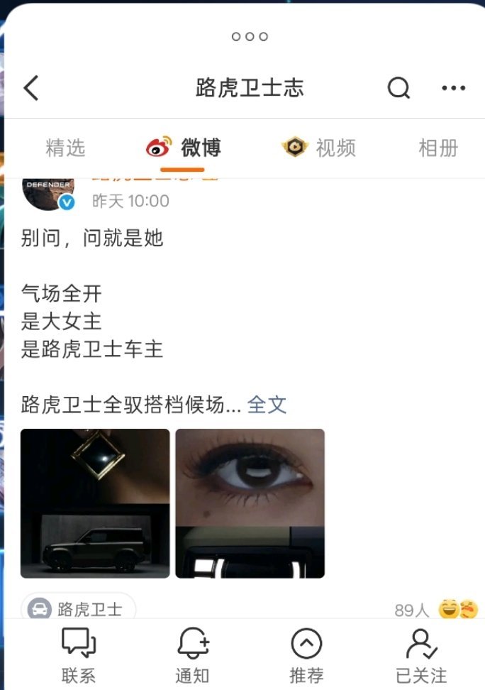 迪丽热巴迪丽热巴路虎卫士全驭代言人迪丽热巴  预热博百万get 