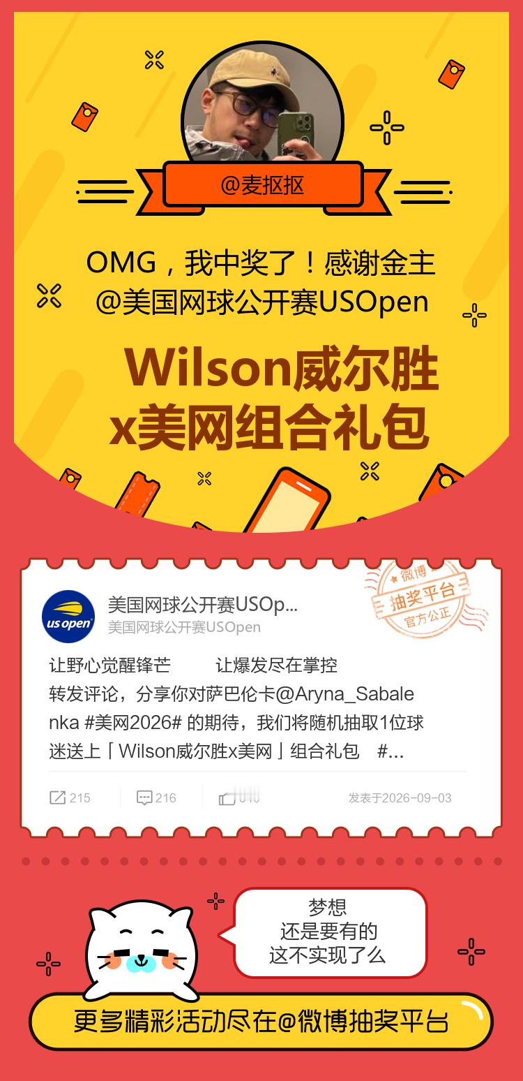 梦想还是要有的这不实现了么！感谢金主 ​​​