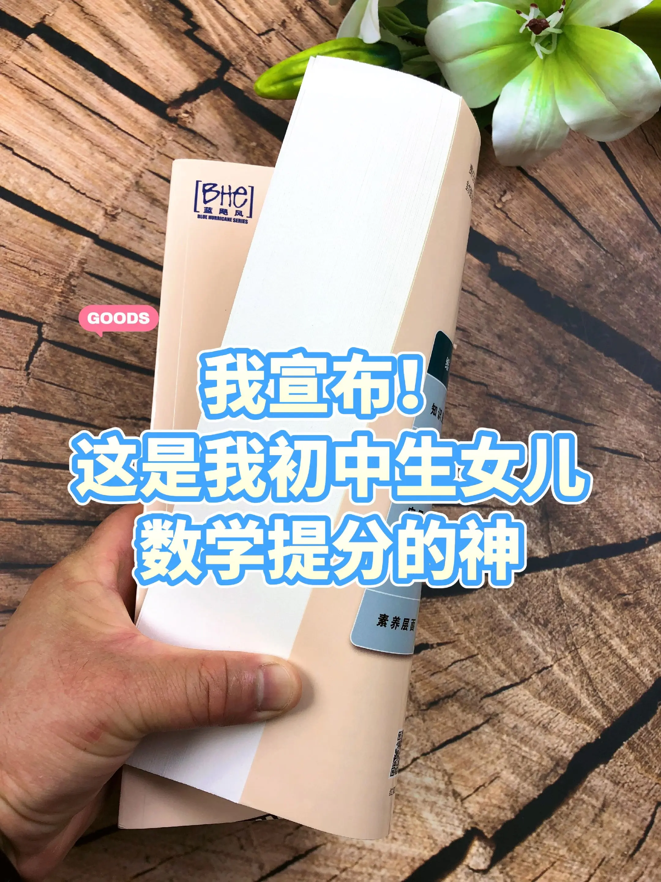 不管怎么变也就这64种解题方法，掌握了这64种方法，做题就会又快又准...