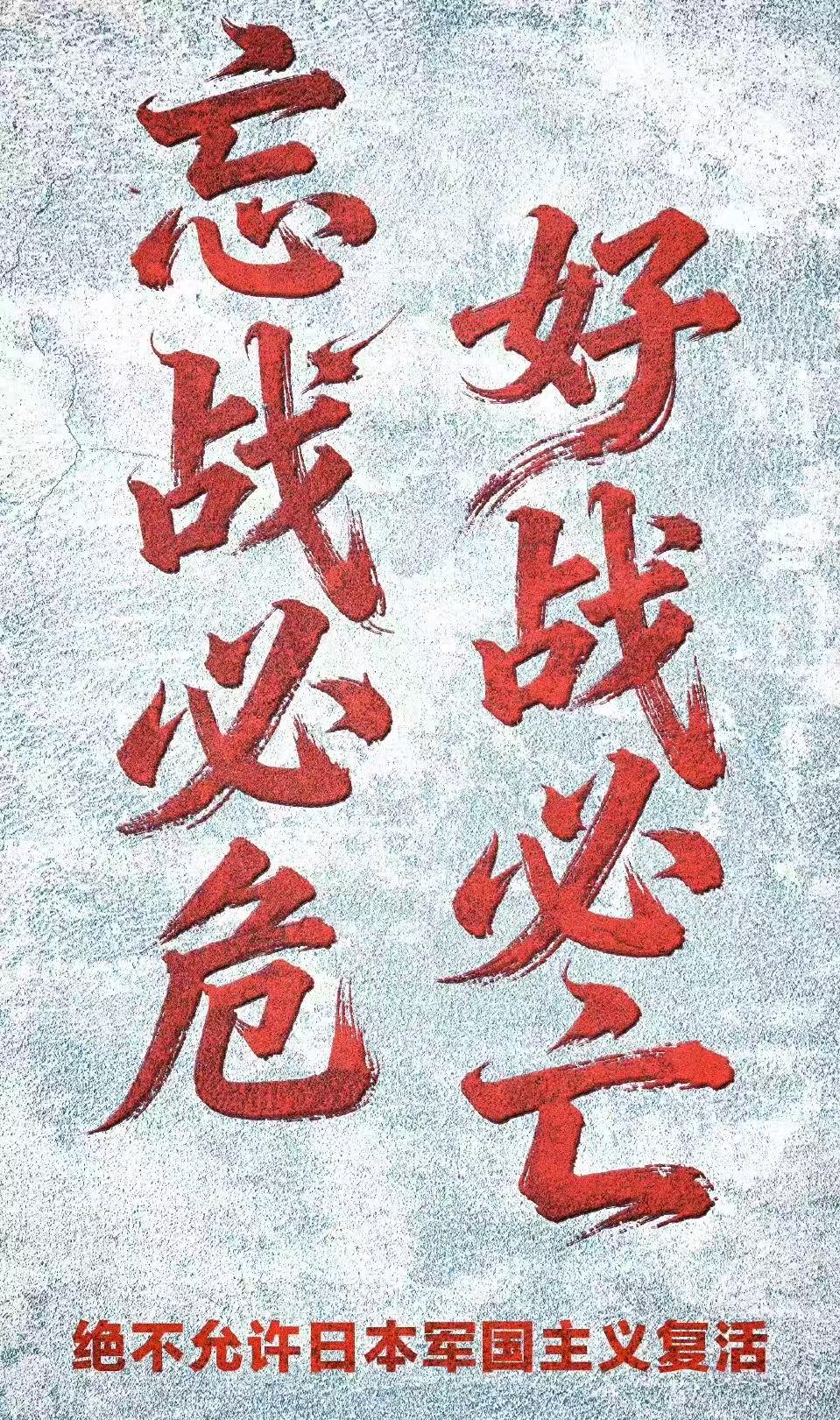 中日本次争端实质有多坏：
1、高市早苗本次不单单是发表错误言论，而是赤裸裸的战争
