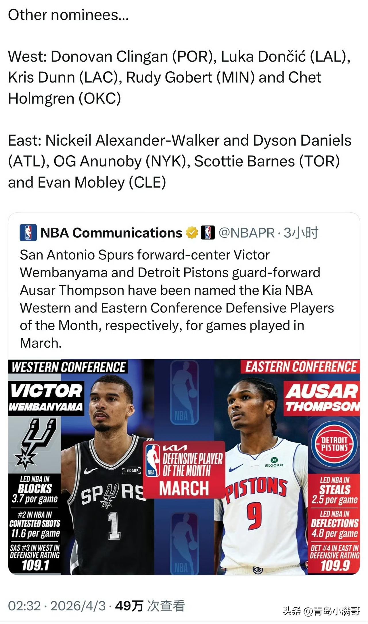 湖人三月表现堪称完美！东契奇、雷迪克获三月最佳球员、教练提名！

今天NBA官方