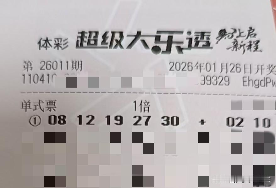 晒一下今天的心情【晒票票】自我认知不是一次性的事件，而是持续一生的对话。分享大乐