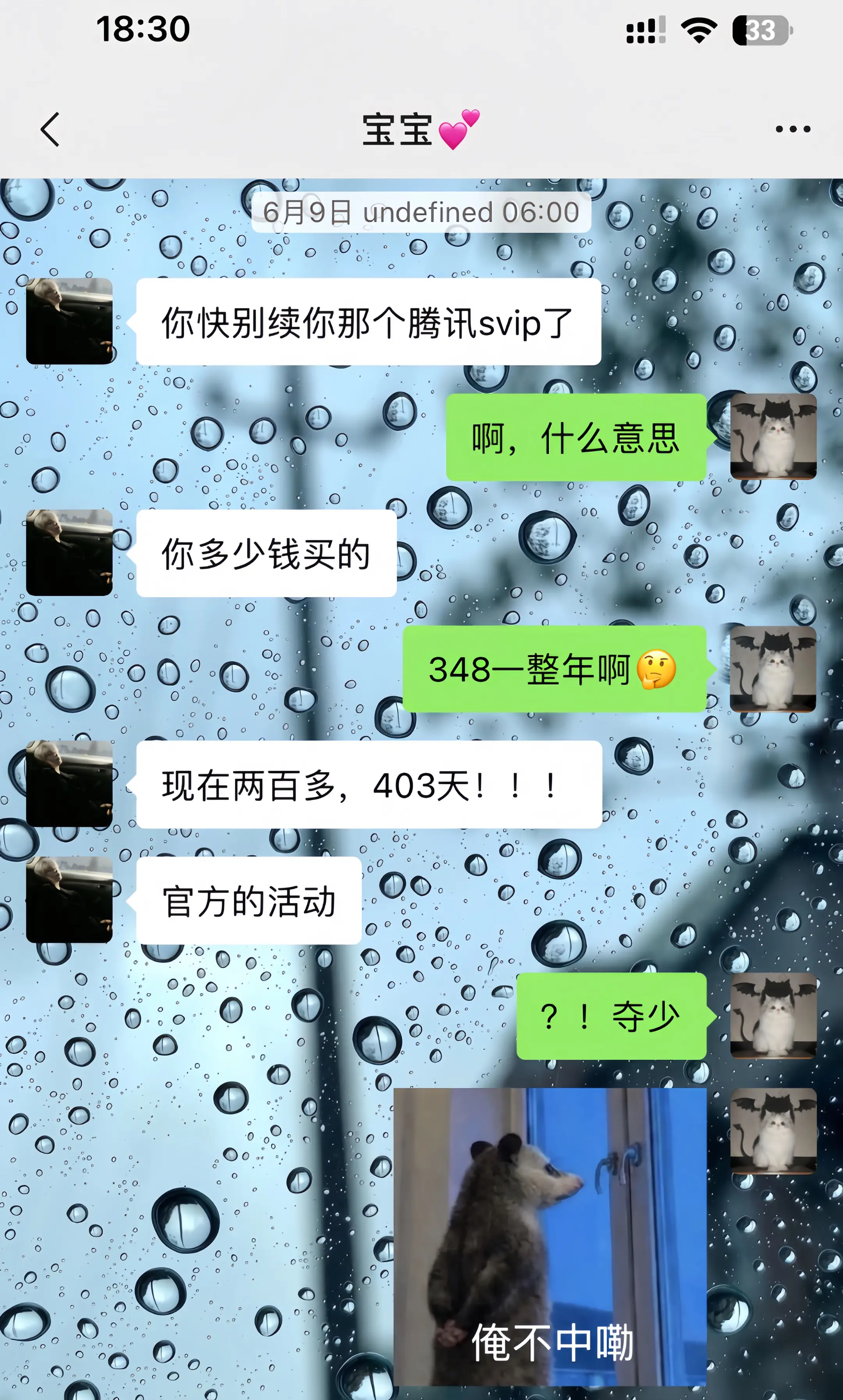 腾讯视频你真该赔我点。