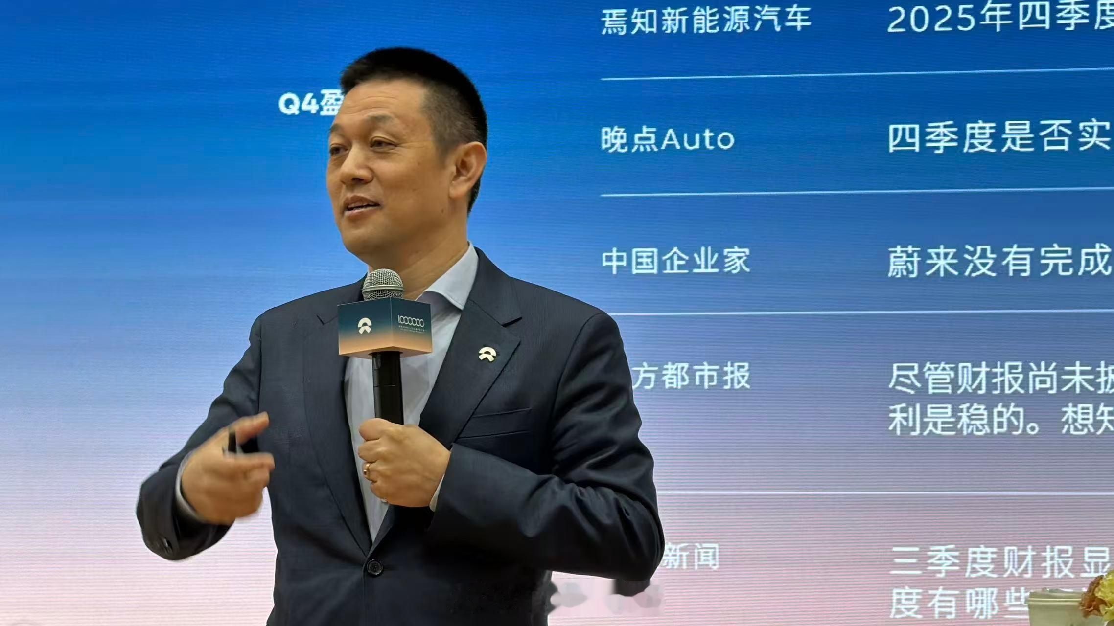 李斌对最终财务报告持乐观态度在蔚来汽车100万辆下线后，李斌在接受采访时表示，从