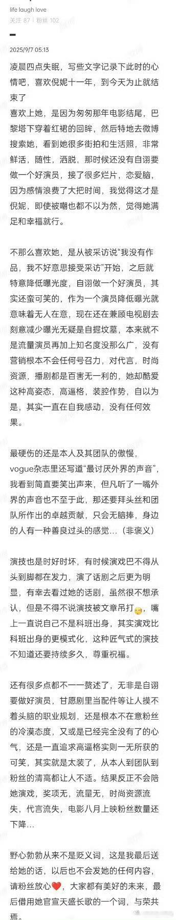 看了一圈下来辛芷蕾拿威尼斯影后一些倪妮，周迅粉丝真的伤到了感觉没太大必要吧周迅 