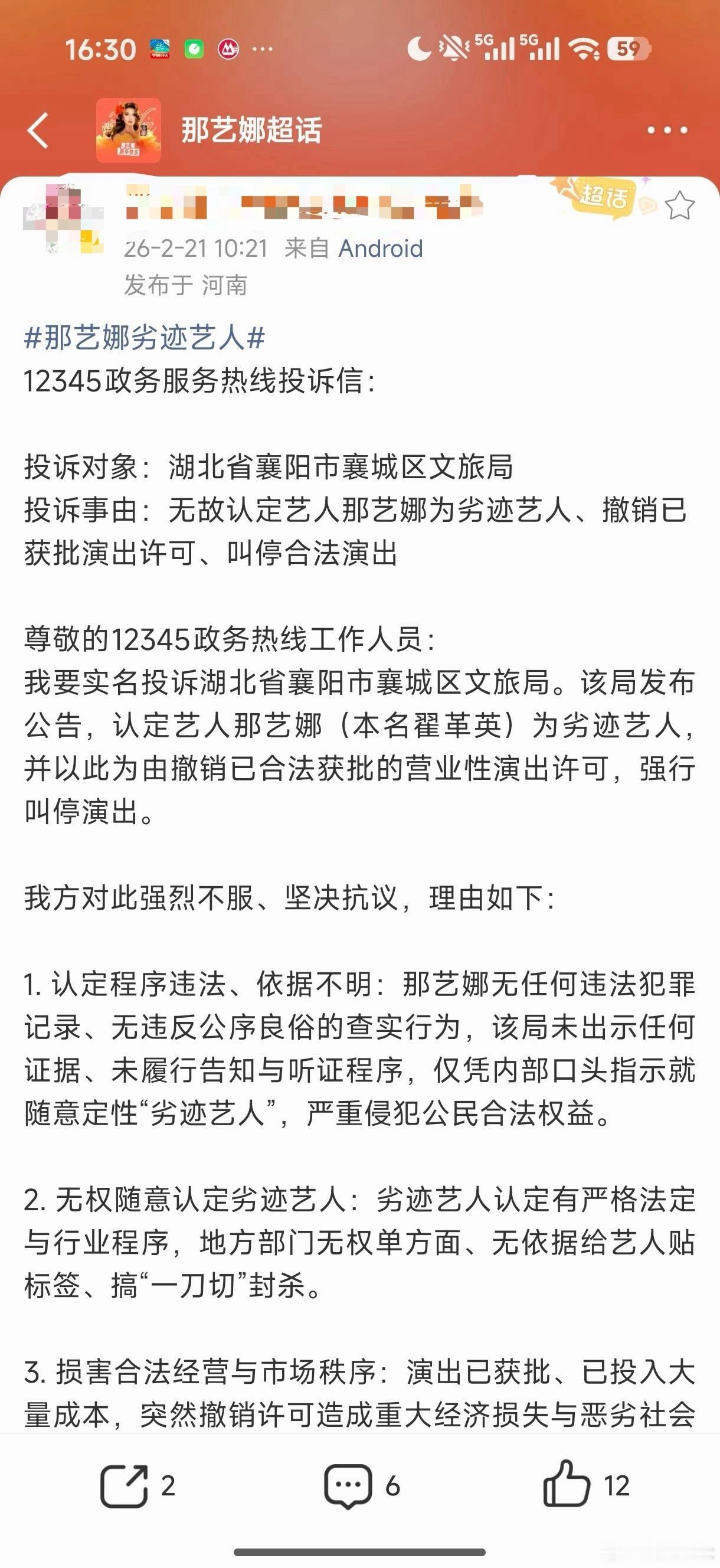 是不是嫌娜娜凉的不够快啊……