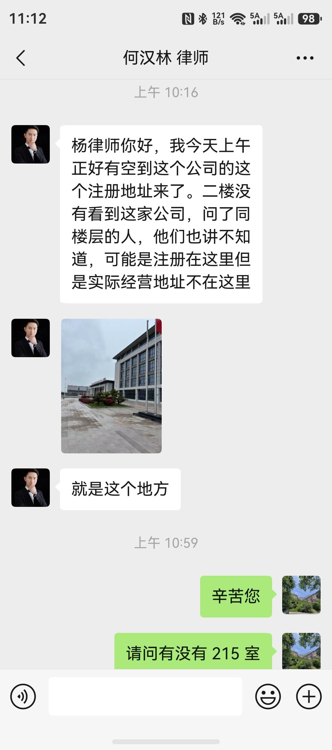 碰到靠谱的同行就是一种幸福，推荐一下池州同行何汉林律师，律师服务的根本就是真诚和