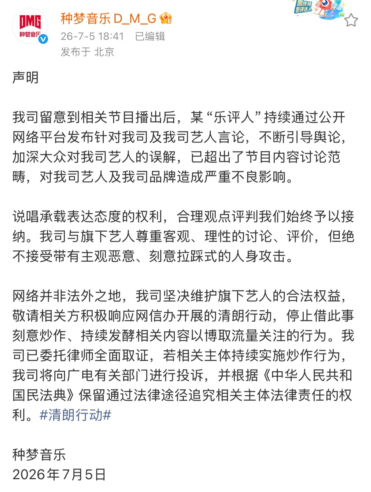 真没完了这是...梁源节目上怼完下完节目又连续输出VaVa，已经无关节目内容，种