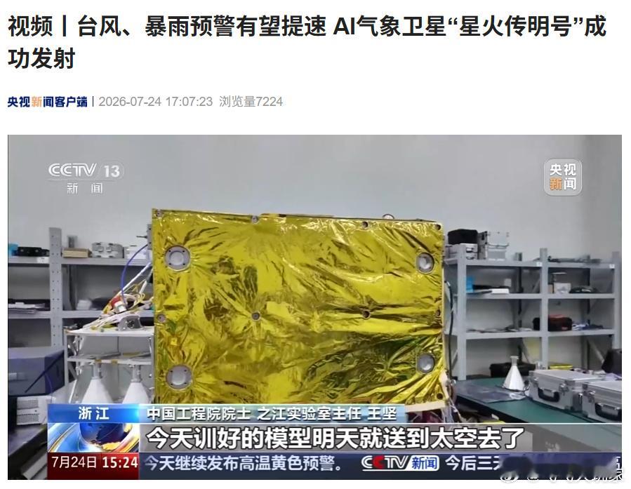 力箭一号遥十五运载火箭今日在东风商业航天创新试验区成功发射，以“一箭 5 星”方