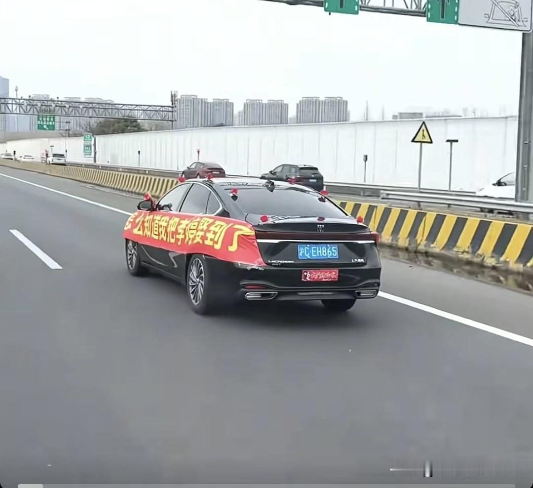 高速上的暖心婚车：陌生人的双闪，是最浪漫的祝福
 
一哥们开着黑色别克当婚车，就
