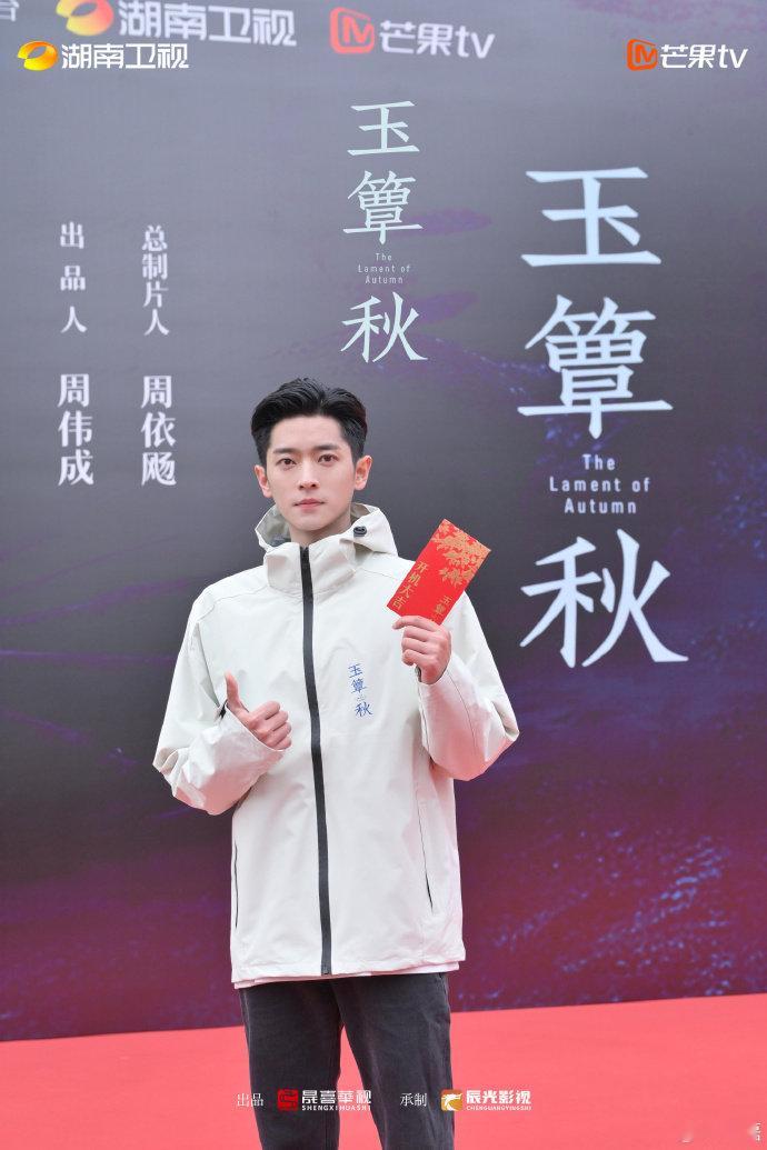 丞磊晒玉覃秋开机照丞磊晒开机照 ​​​​丞磊晒玉覃秋开机照 ​​​