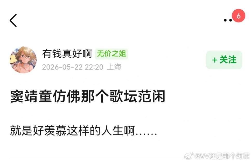 神级比喻了👇窦靖童 乐坛范闲此女没有后台，因为人脉基本摆在前台