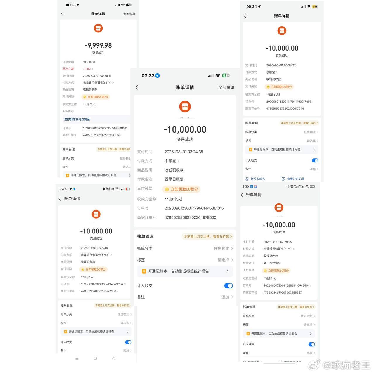 感谢昨天协助我转账捐赠的20个华山的朋友。赠人玫瑰手有余香，你们也会得到福报 