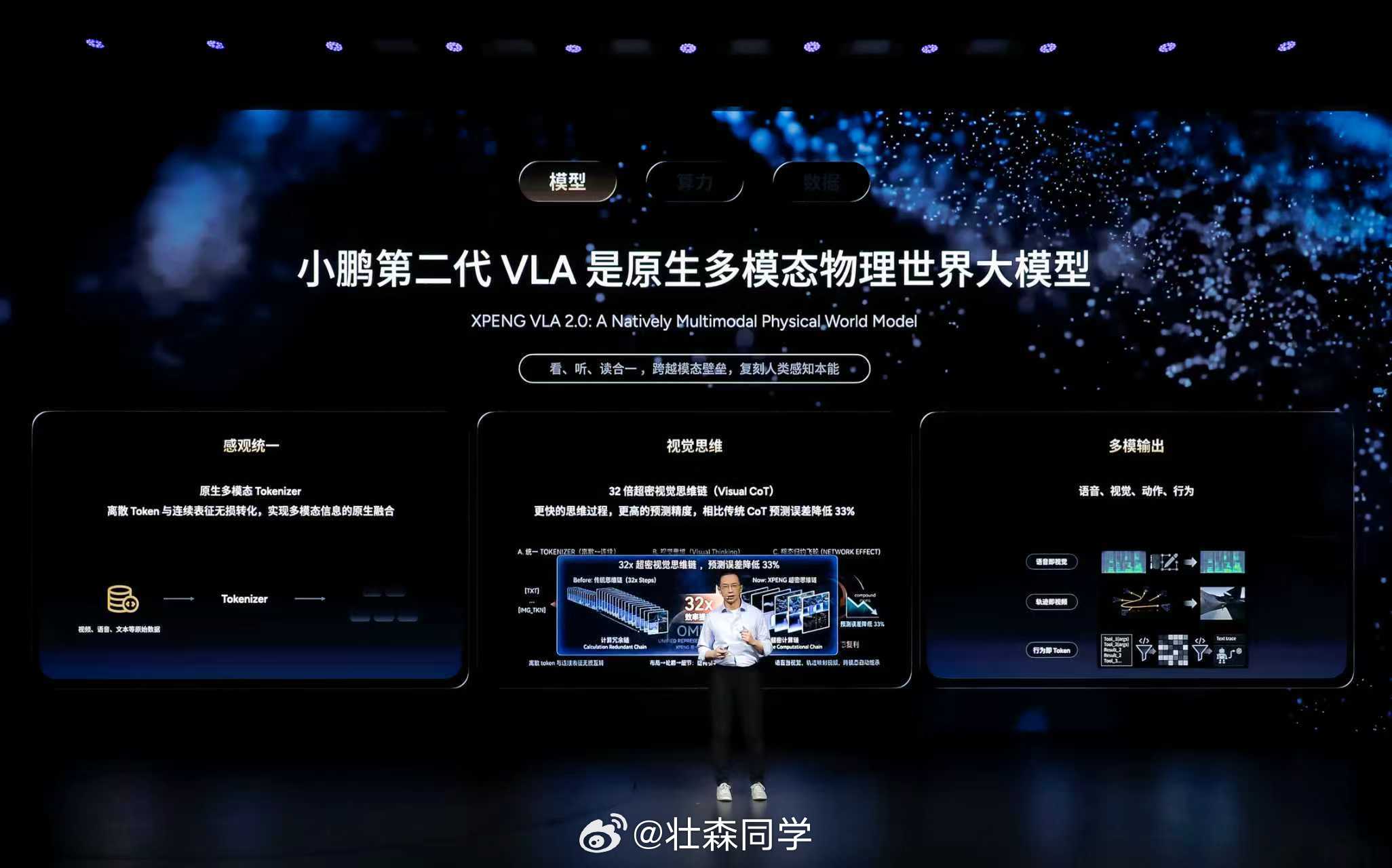 大众要成为小鹏第二代VLA的首发用户小鹏第二代VLA发布小鹏智驾负责人称拉开差距