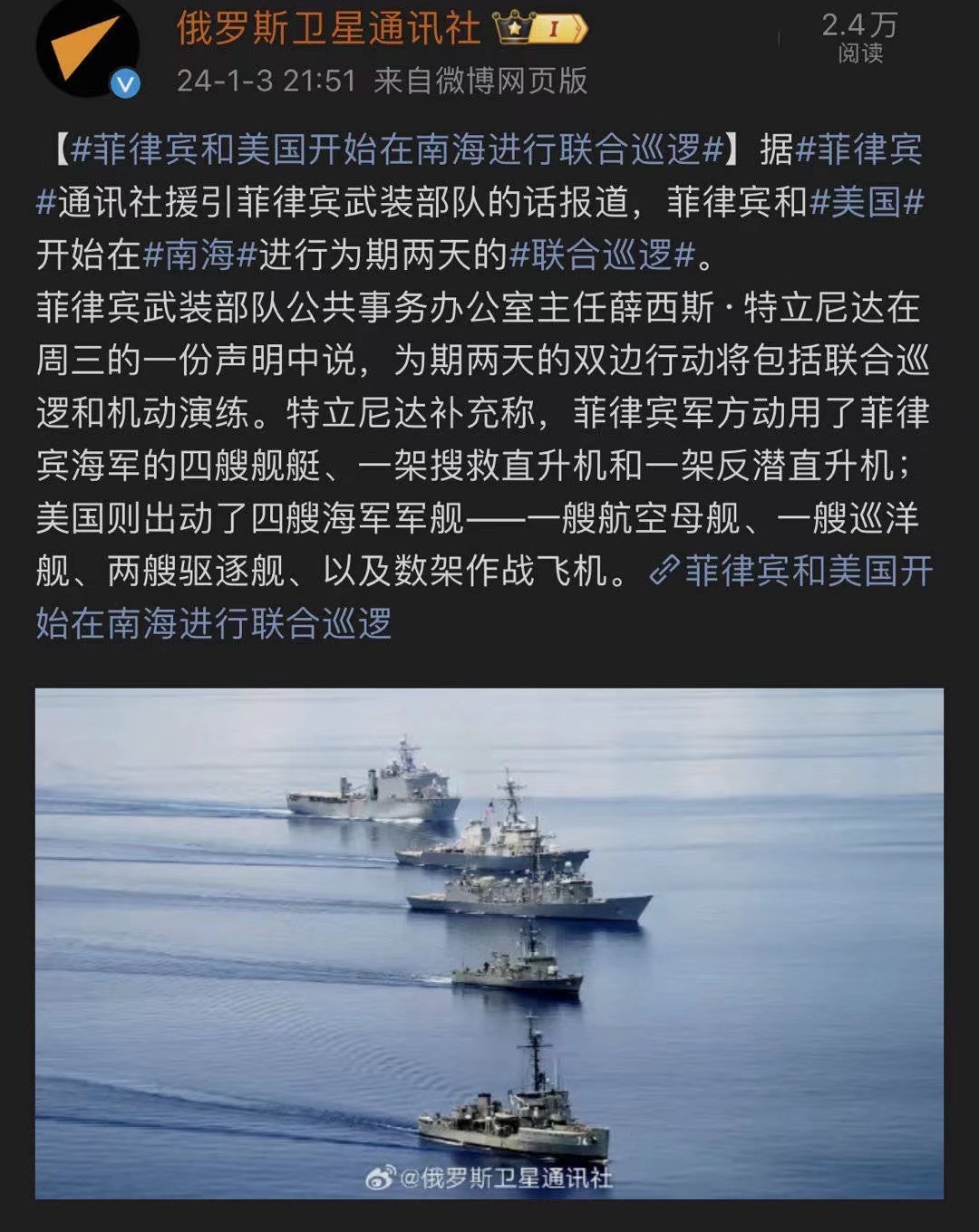 此前，我曾讲过：如果南海发生战事，菲律宾和中国对阵，美国组成联合舰队嗓门很高，但