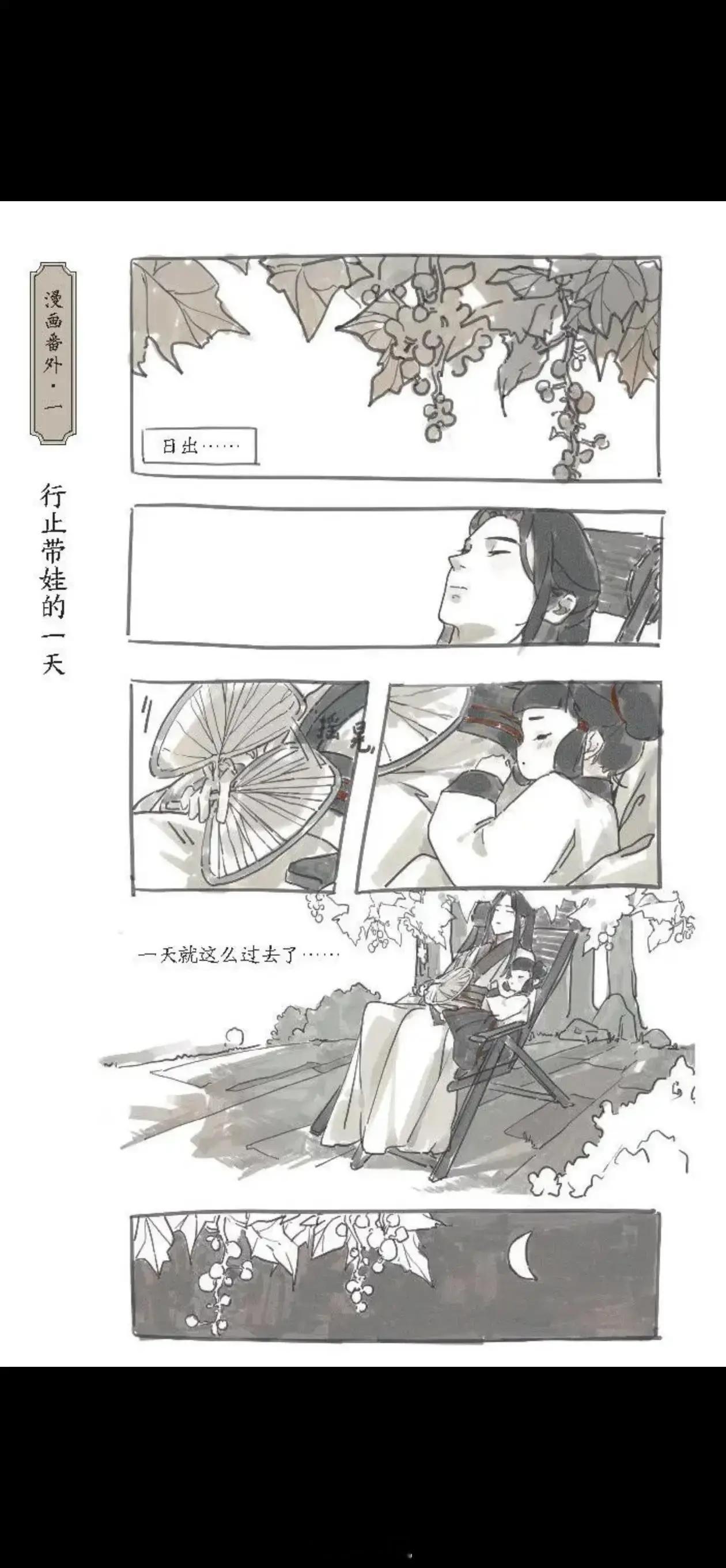 想不到吧，与凤行还有漫画版，电视剧里的番外已经够甜了，实体书的漫画番外里更甜哦，