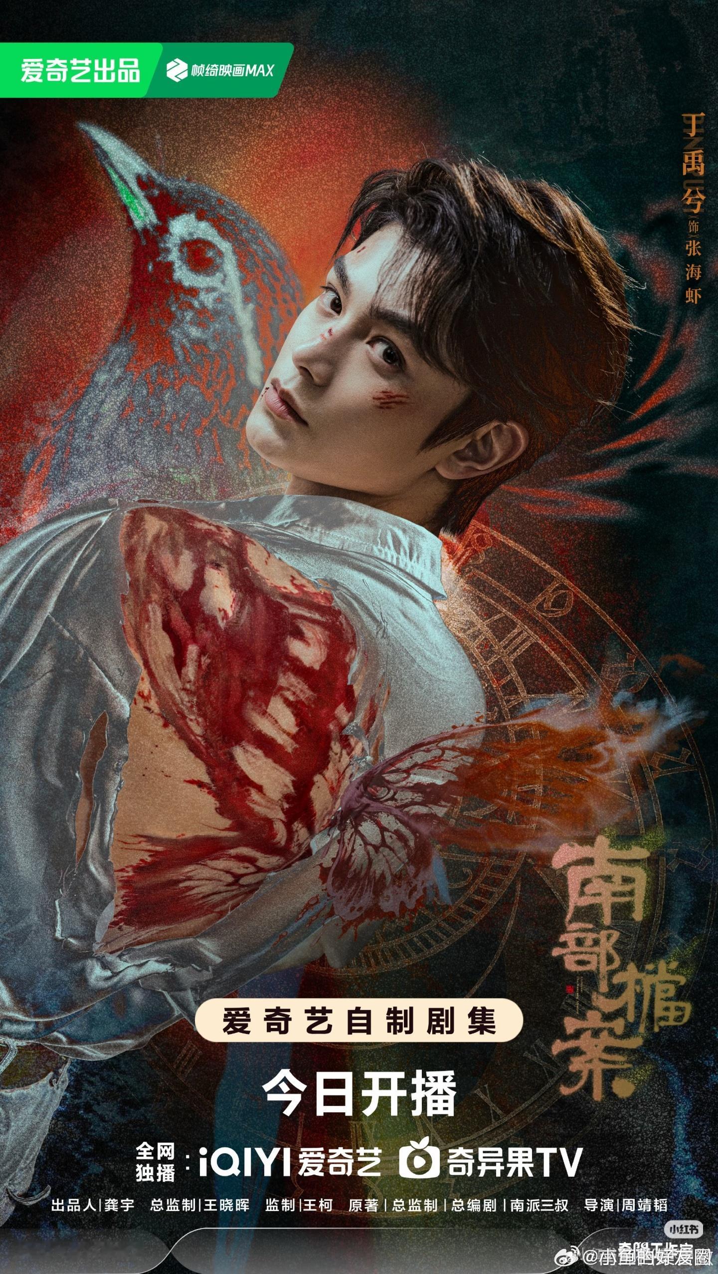 南部档案打破魔咒张海盐张海虾这回真把天捅破了，直接堵到张大佛爷面前，山海不相见？