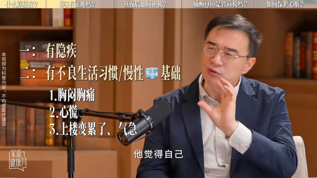 #百克力对话心血管专家崔松#
心血管专家崔松：猝死的征兆
#视频播客开麦计划##华人女工程师听ai减