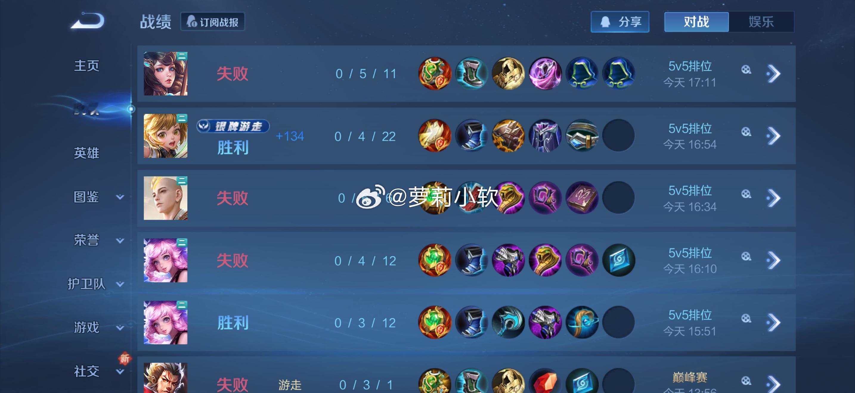 每天就在游戏里痛哭 没有王者我是一个多么快乐的小女孩 什么时候有野王带我上荣耀王