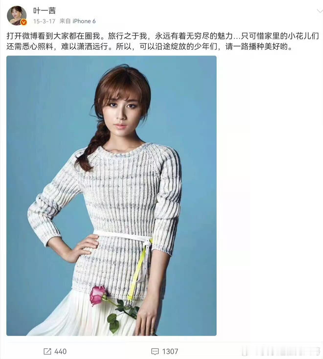 叶一茜曾回应花少2叶一茜为照顾孩子没去花少2 叶一茜曾回应花少2，为照顾孩子没去