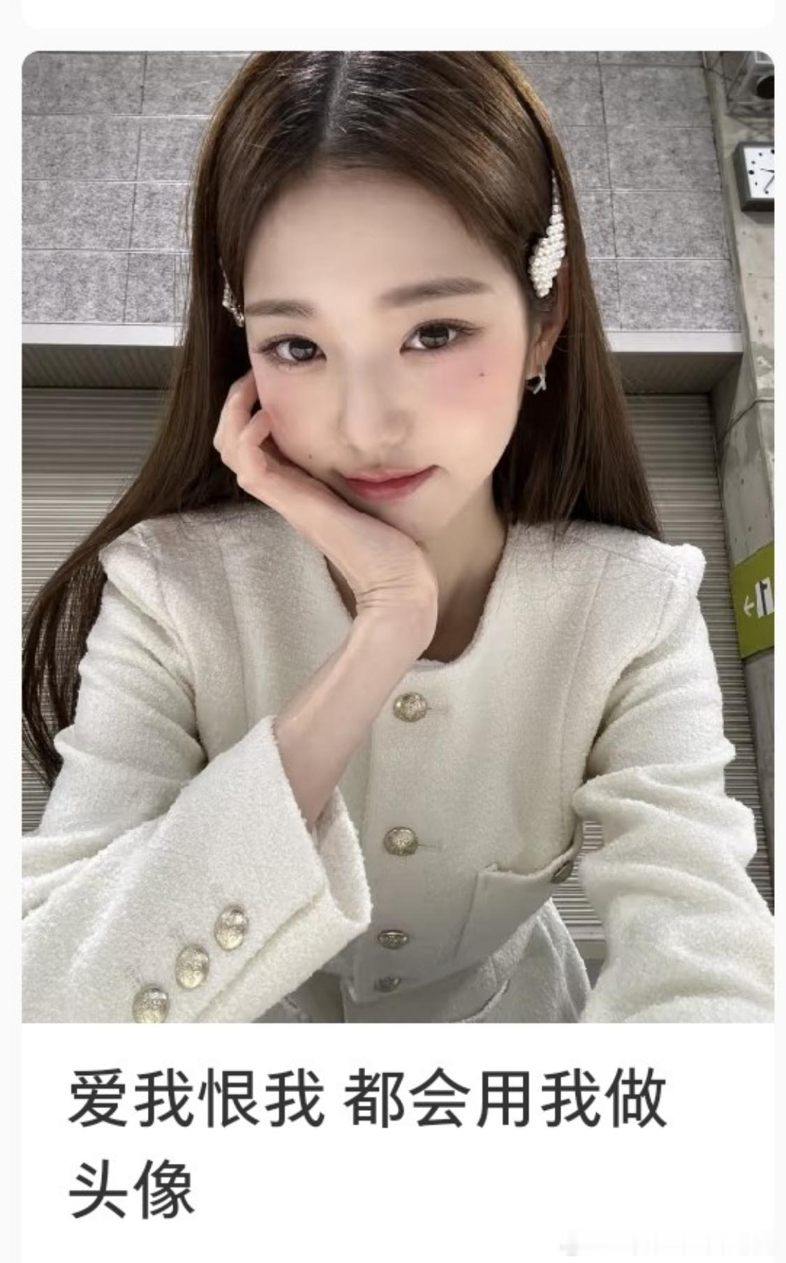【一克拉】张元英好大的口气 ​，也太自恋了吧 ​​​
