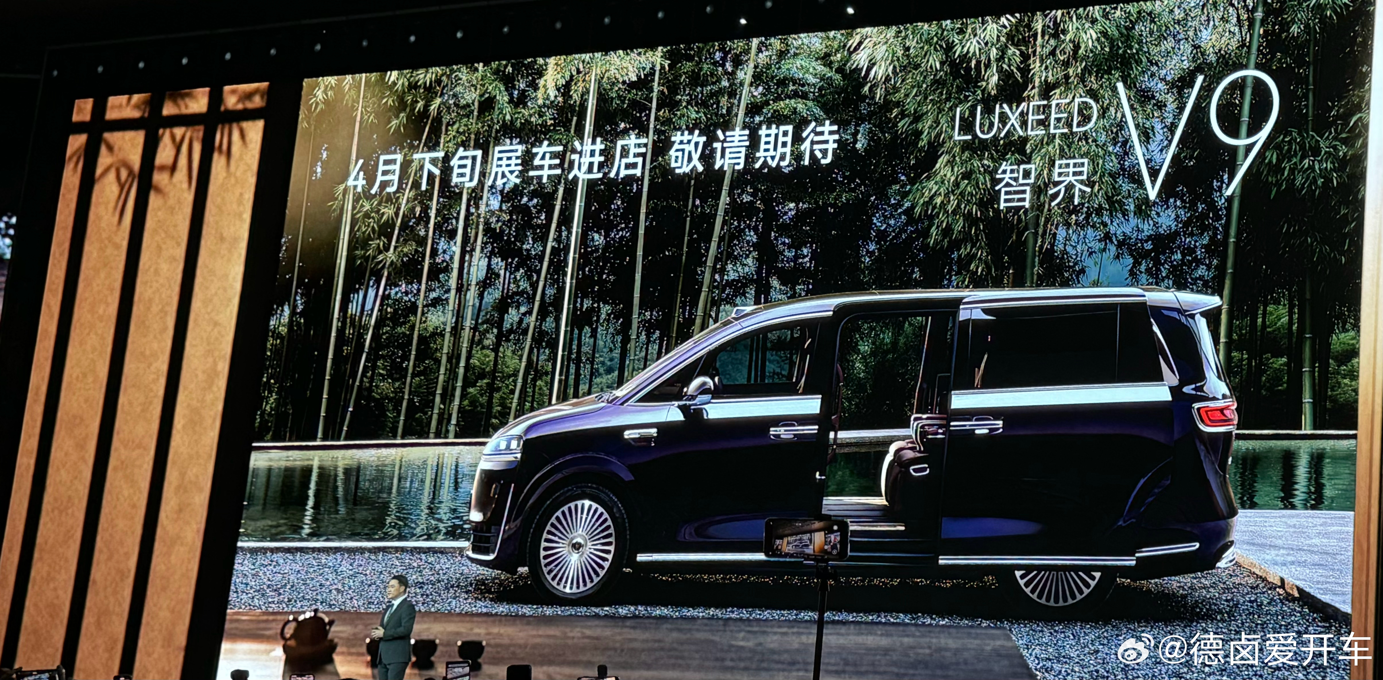智界V9的展车将于4月下旬进店，估计会是北京车展的重头戏之一。鸿蒙智行华为发布会