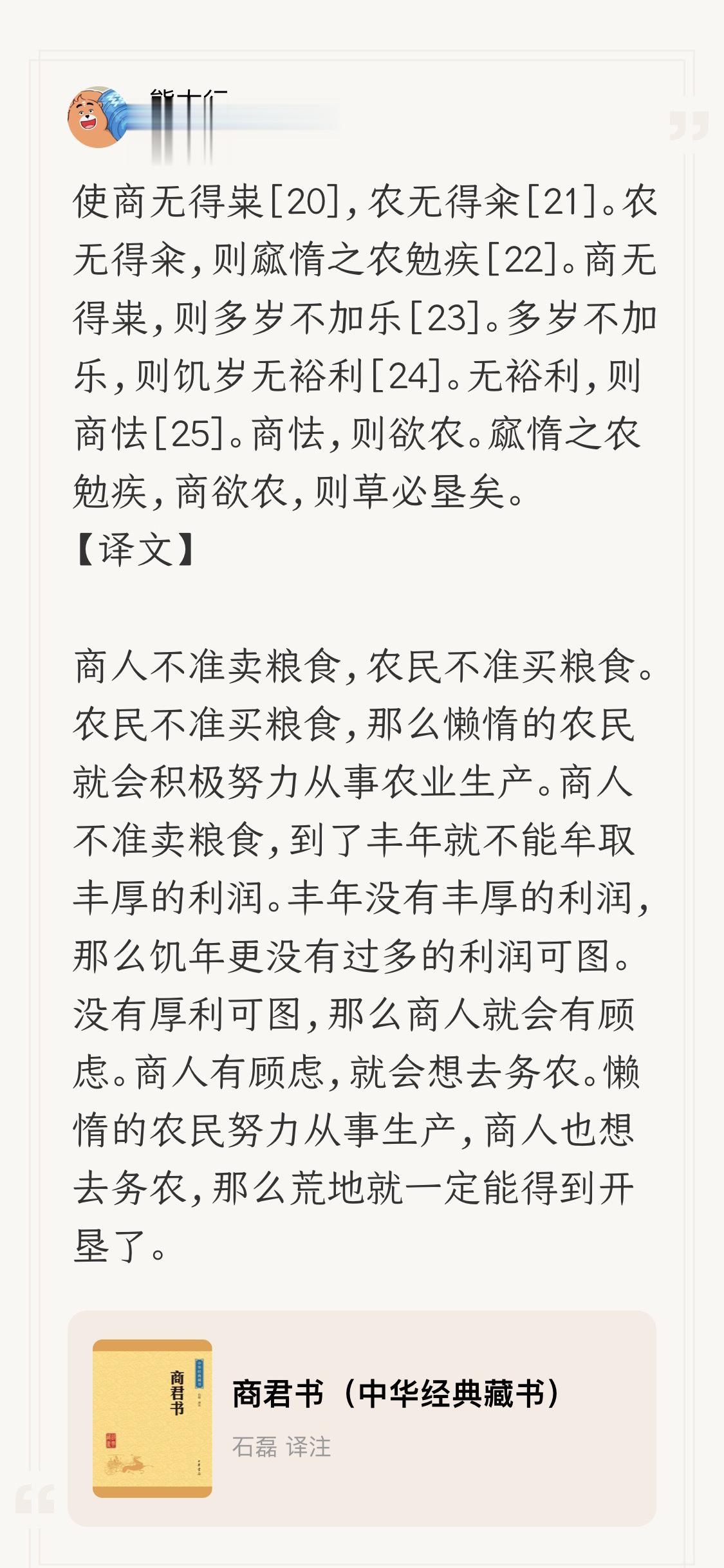 秦制是一套非常标准的打法，中学课本选了韩非，因为韩非的文笔更好，其实这套标准在商