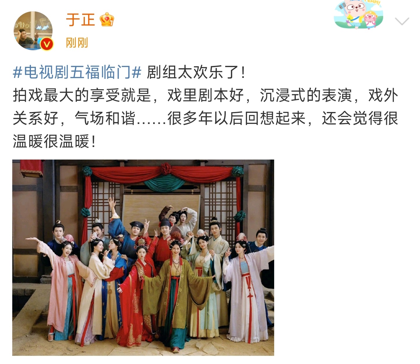 #于正谈拍戏最大的享受#五福临门戏里剧本好，沉浸式的表演，太棒了 ​​​