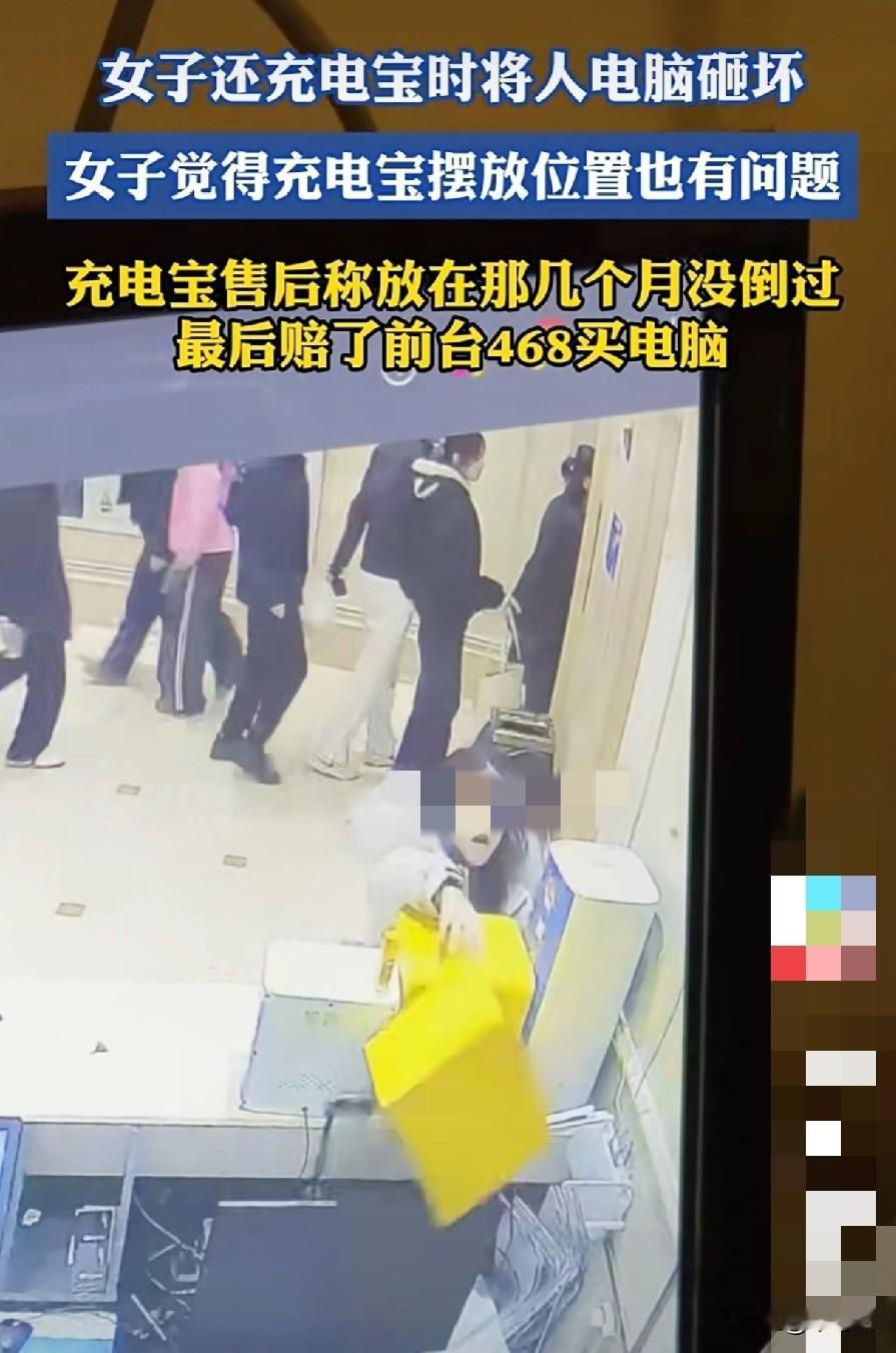 近日，湖南一女子在某酒店归还充电宝，不小心在过程中，把充电柜给推倒，顺带着把前台