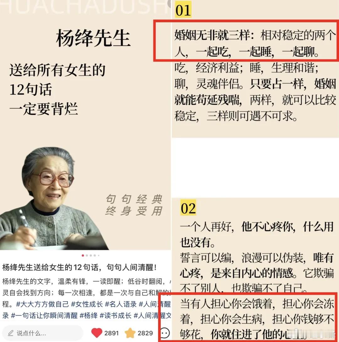 87岁丧偶丧女，105岁离世，中国最后一位“先生”，治好了千万人的精神内耗摘自诗
