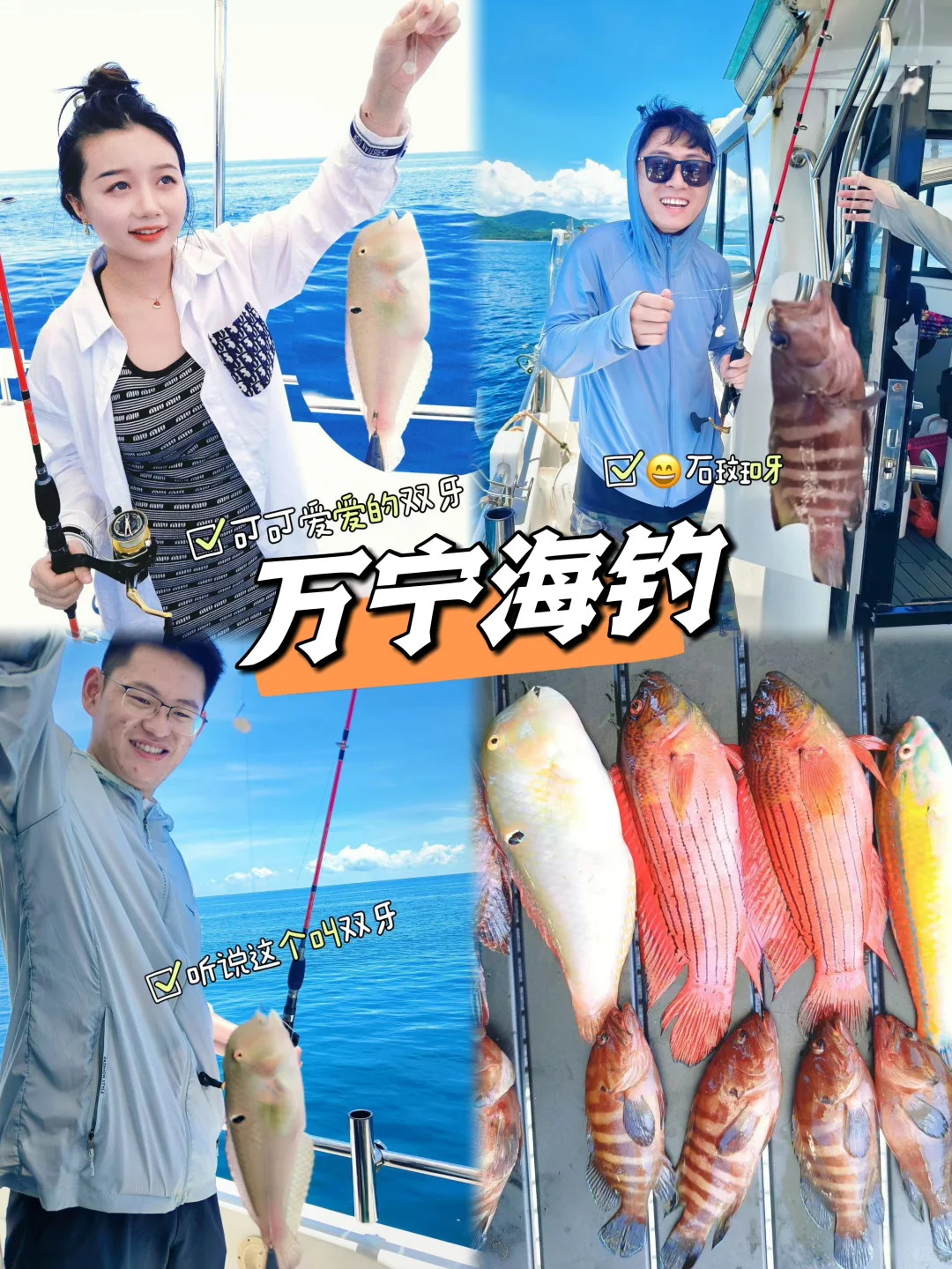 九月第一天的海钓🎣喜气洋洋❤️