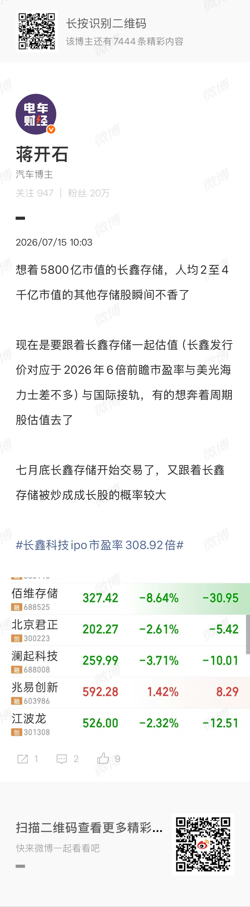 存储走势剧本再改一下：月底吸星大法之后，跟着长鑫存储走高一波，不能再回到成长股的