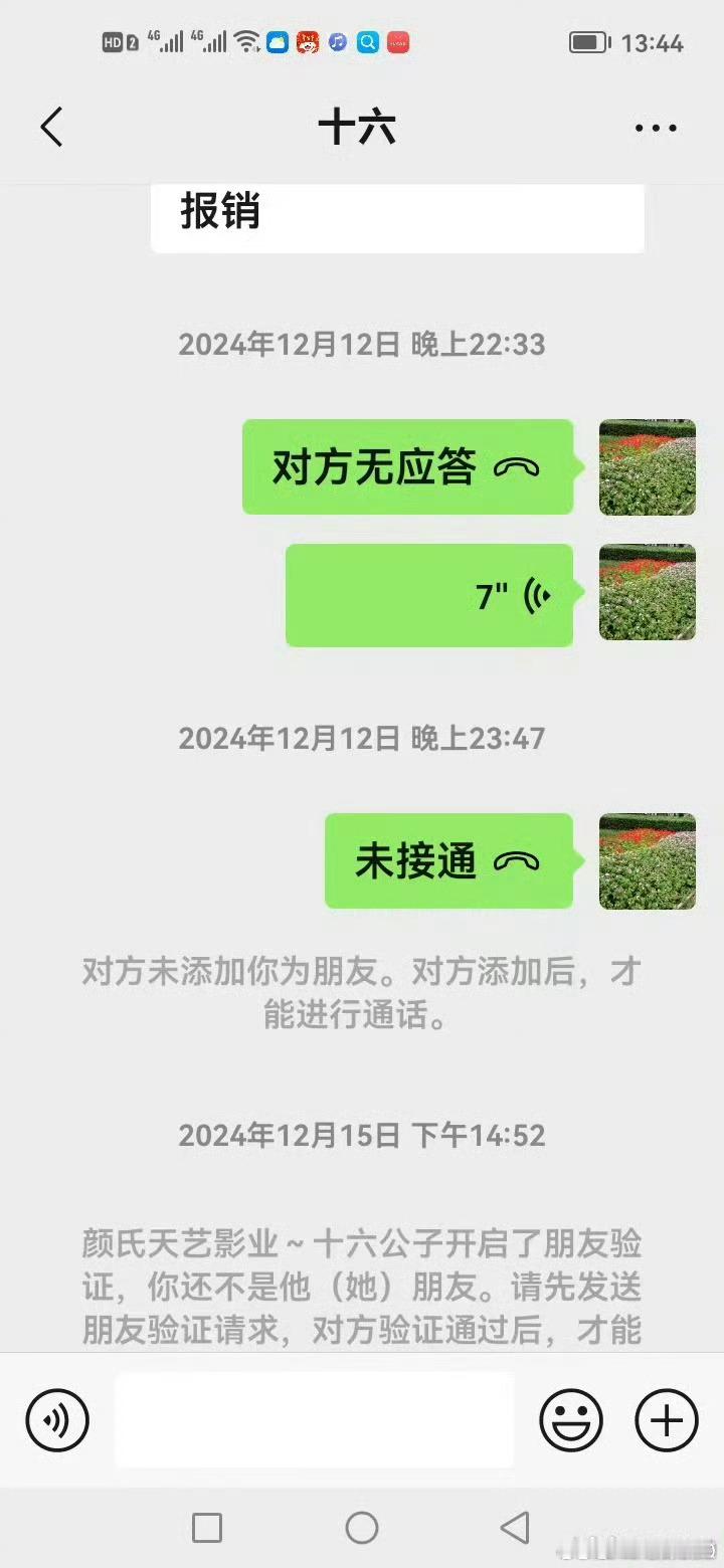 被颜十六骗去泰国的灯光师还没回来  雪球越滚越大了，被骗去困在缅北的人数还在增加