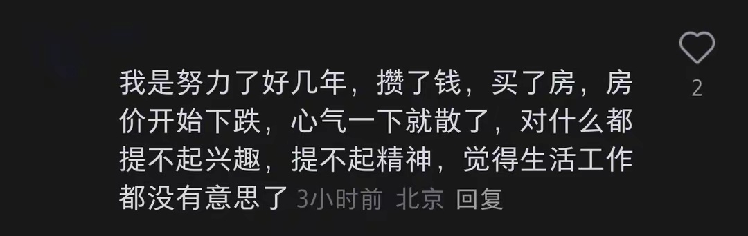 心理学上有个词叫，习得性无助 